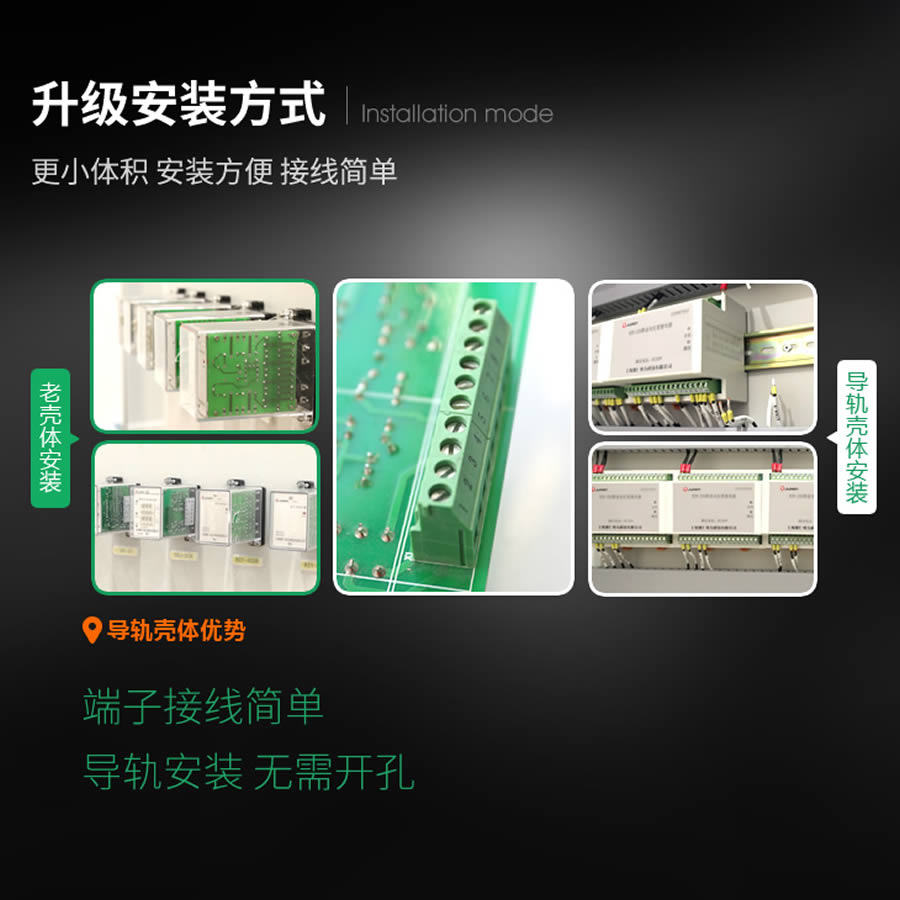 SRS-110VAC-4H4D-16A導(dǎo)軌安裝結(jié)構(gòu)