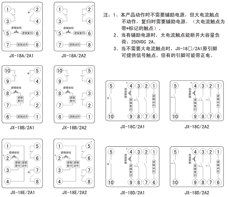 JX-18D/2A2內(nèi)部接線圖