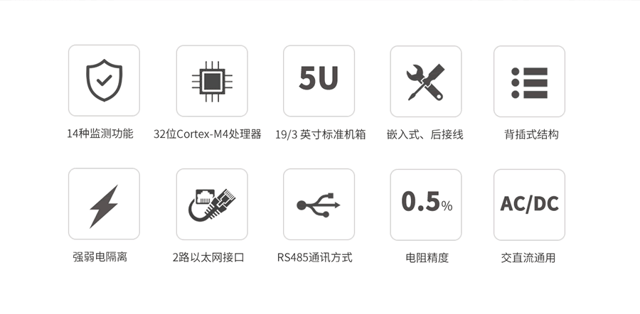 B類電能質(zhì)量在線監(jiān)測裝置特點(diǎn)